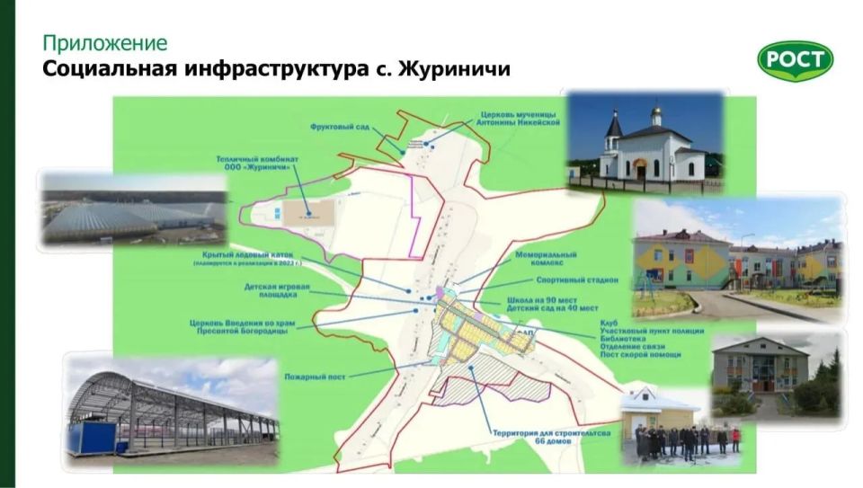 ООО " Тепличный Комбинат Журиничи " делиться важной информацией о программе переселения и трудоустройства: ООО " Тепличный Комбинат Журиничи " делиться важной информацией о программе переселения и трудоустройства: