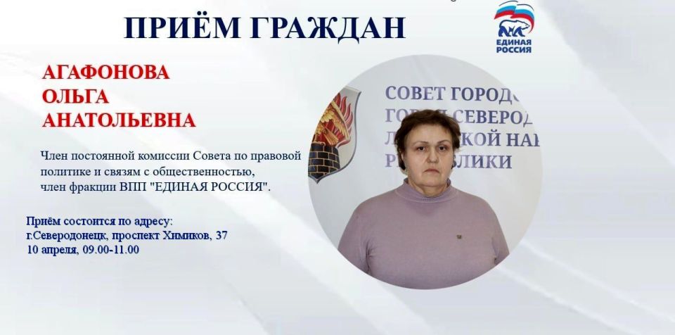 9 апреля с 15.00 до 17.00 прием граждан проведет депутат Совета городского округа город Северодонецк Скорик Александр Сергеевич, член постоянной комиссии Совета по социально-экономическому развитию и вопросам... 9 апреля с 15.00 до 17.00 прием граждан проведет депутат Совета городского округа город Северодонецк Скорик Александр Сергеевич, член постоянной комиссии Совета по социально-экономическому развитию и вопросам...