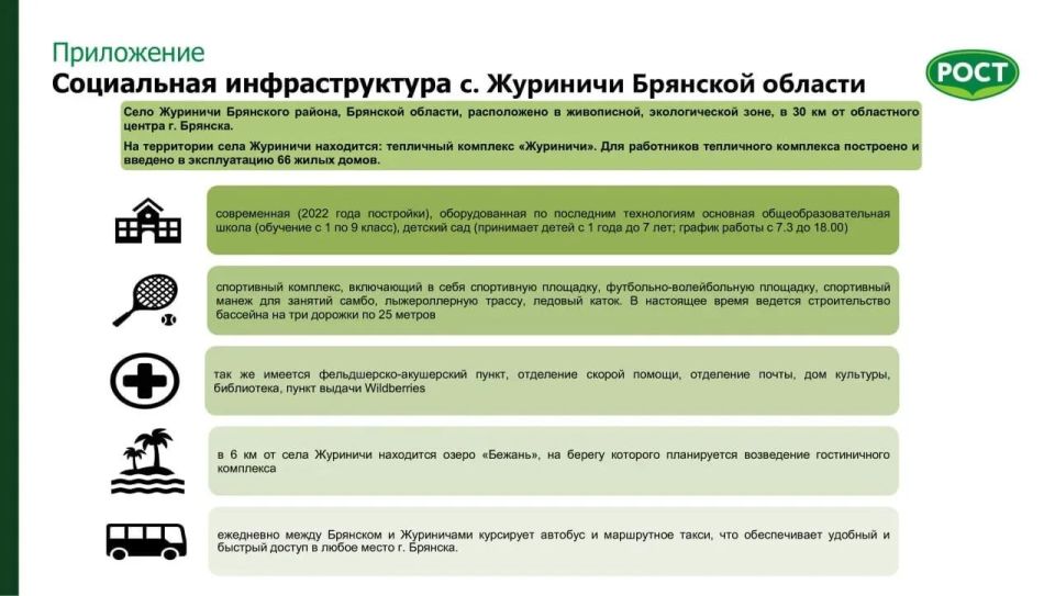 ООО " Тепличный Комбинат Журиничи " делиться важной информацией о программе переселения и трудоустройства: ООО " Тепличный Комбинат Журиничи " делиться важной информацией о программе переселения и трудоустройства: