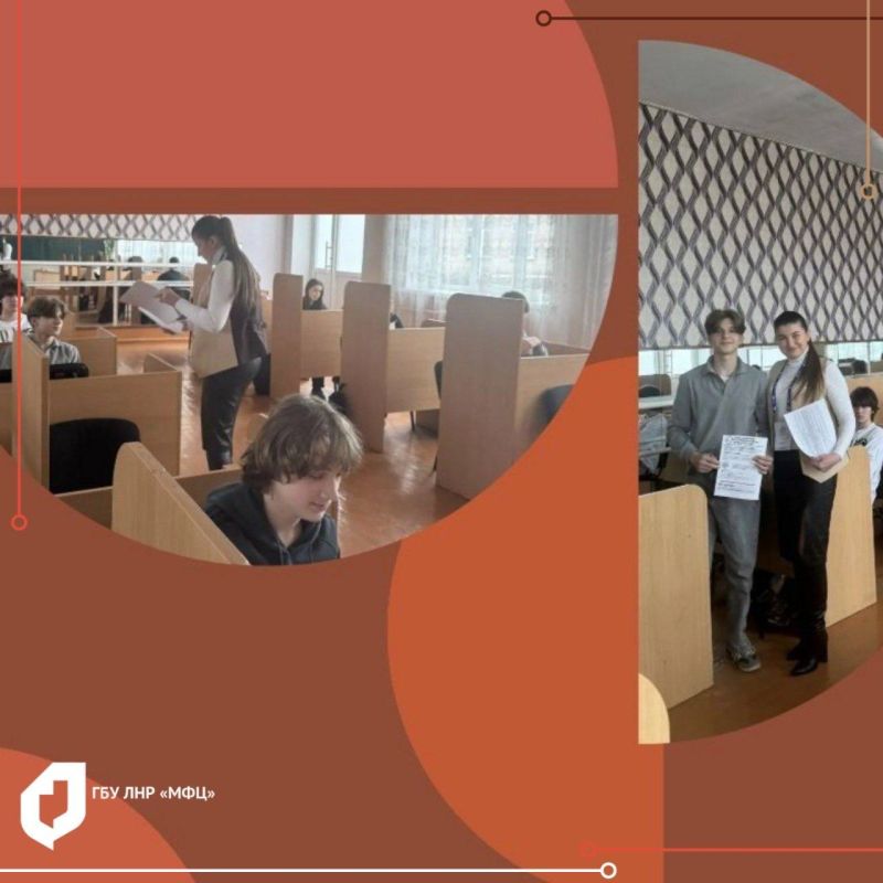 МФЦ ЛНР продолжает знакомить школьников с госуслугами и повышать их цифровую грамотность МФЦ ЛНР продолжает знакомить школьников с госуслугами и повышать их цифровую грамотность