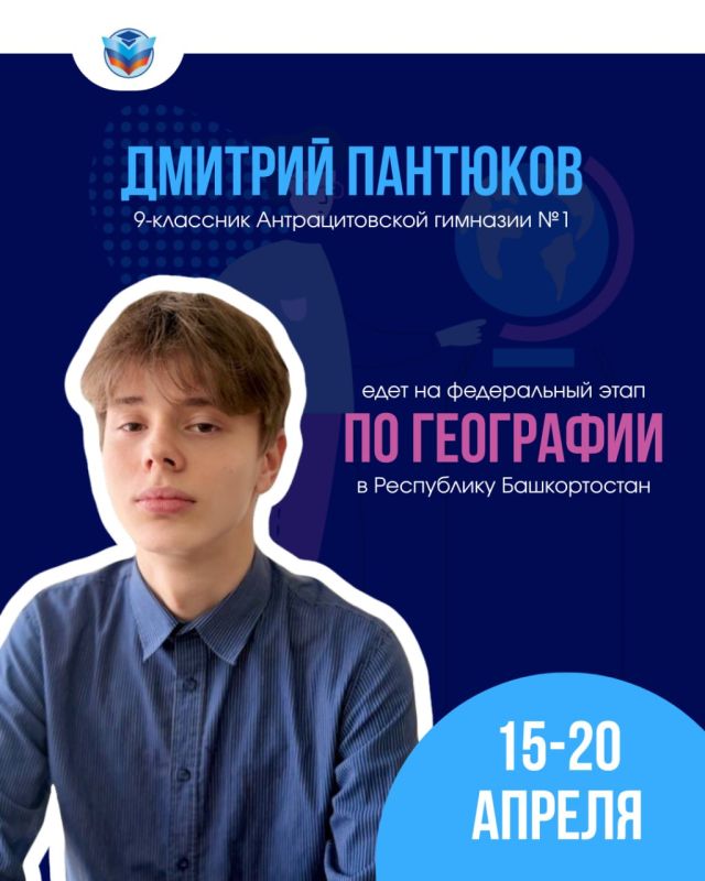 Удачи нашим школьникам на федеральном этапе ВСОШ! Удачи нашим школьникам на федеральном этапе ВСОШ!