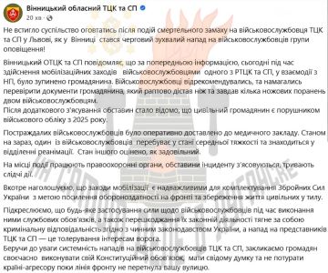 Кровавая расправа в Виннице: местный житель изрешетил ножом сотрудников ТЦК