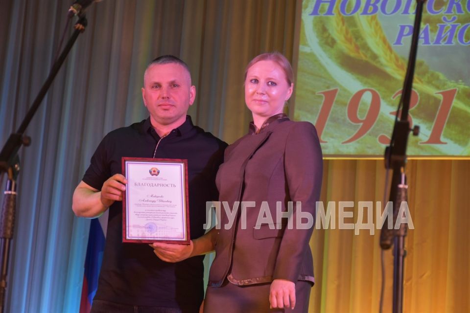 В преддверии 95-летия со дня образования Новопсковского района состоялось торжественное мероприятие в Новопсковском Дворце культуры В преддверии 95-летия со дня образования Новопсковского района состоялось торжественное мероприятие в Новопсковском Дворце культуры