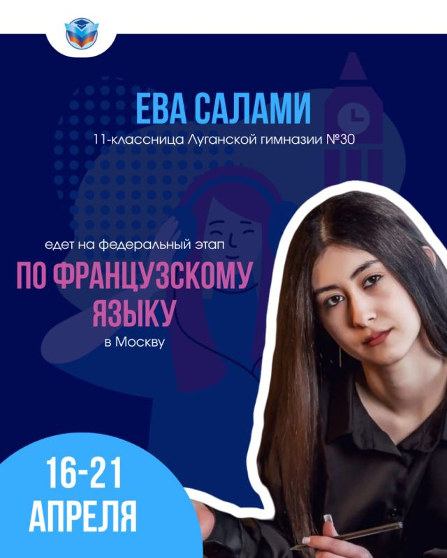 Удачи нашим школьникам на федеральном этапе ВСОШ! Удачи нашим школьникам на федеральном этапе ВСОШ!