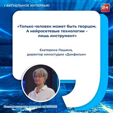 Кино и нейросети: Донбасс задает тренды в новейших технологиях