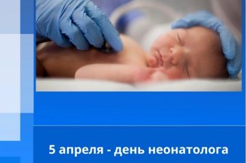 Ежегодно, 5 апреля свой профессиональный праздник отмечают неонатологи – первые врачи в жизни маленького человека