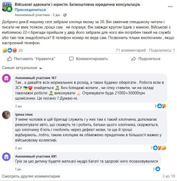 На Харьковщине военные из 22 омбр мобилизовывали инвалида