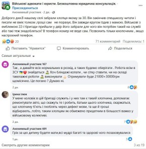 На Харьковщине военные из 22 омбр мобилизовывали инвалида