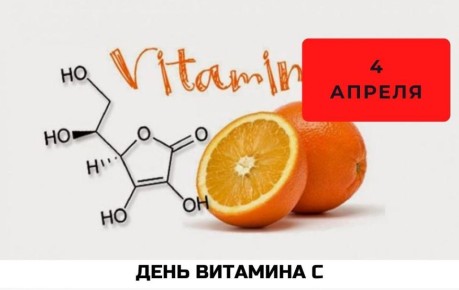 Наталия Пащенко: 4 апреля – День витамина С: польза, источники и чувство меры