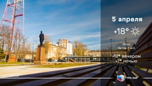 Доброе утро, Луганская Народная Республика!