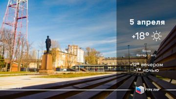 Доброе утро, Луганская Народная Республика!