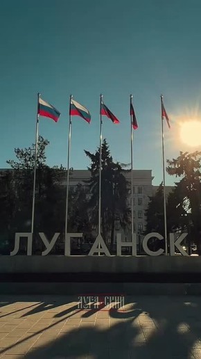 Доброе утро, Луганск!. Солнце ласково гладит крыши