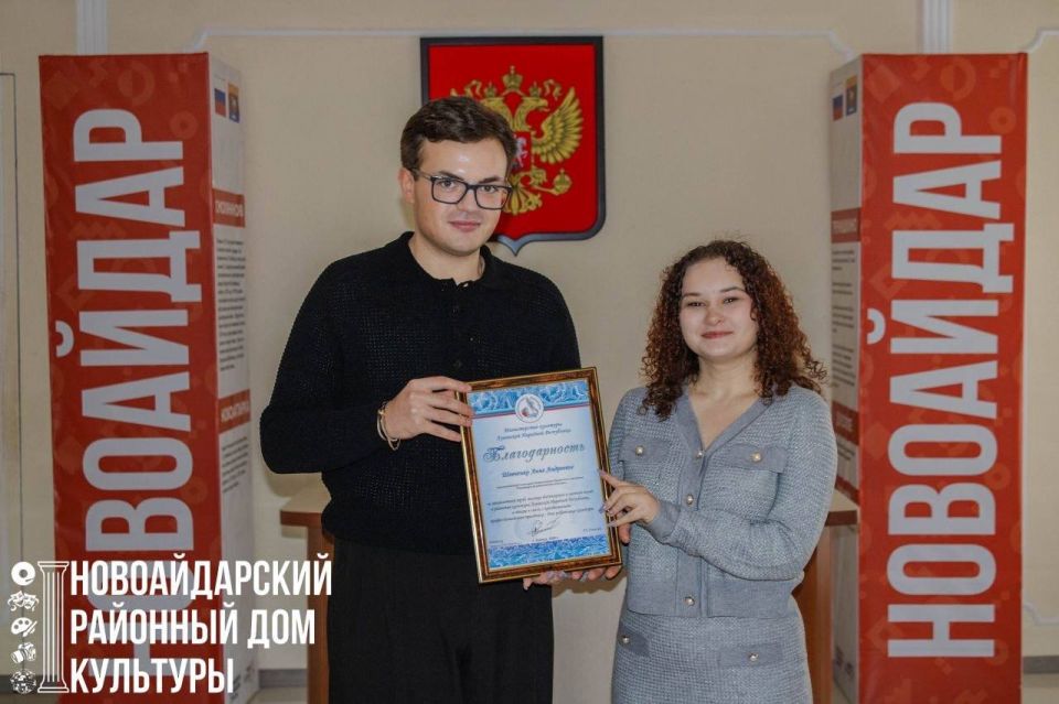 В Новоайдарском районном доме культуры состоялось значимое событие — сотрудникам учреждения были переданы благодарности от Министерства культуры Луганской Народной Республики В Новоайдарском районном доме культуры состоялось значимое событие — сотрудникам учреждения были переданы благодарности от Министерства культуры Луганской Народной Республики