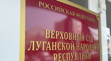 Верховный суд ЛНР оставил в силе приговор фигурантам дела о краже в особо крупном размере, которые воспользовались техническим сбоем в банке