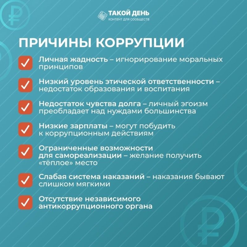 Онлайн-памятка "Детям о коррупции" Онлайн-памятка "Детям о коррупции"