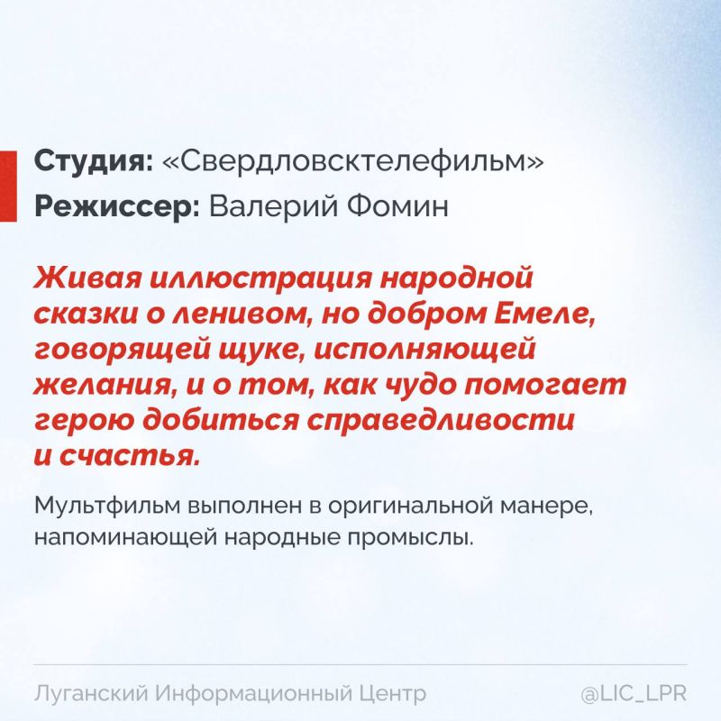 Сегодня день наших любимых русских народных сказок Сегодня день наших любимых русских народных сказок
