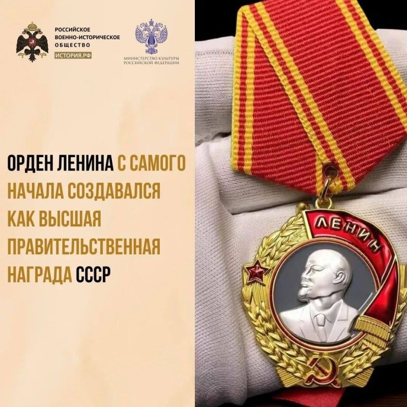 6 апреля 1930 года в Советском Союзе появились ордена Ленина и Красной Звезды 6 апреля 1930 года в Советском Союзе появились ордена Ленина и Красной Звезды