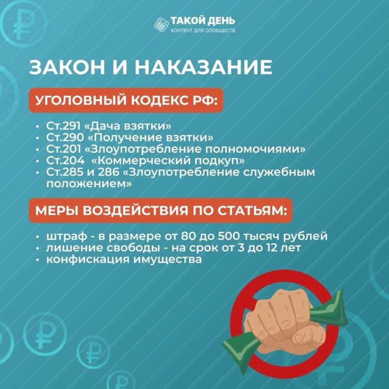 Онлайн-памятка "Детям о коррупции" Онлайн-памятка "Детям о коррупции"