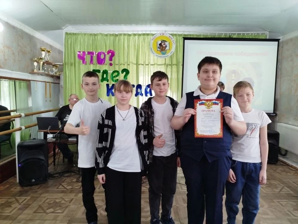 В Лутугинском доме детского и юношеского творчества прошла игра «Что? Где? Когда?» для 5-6 классов В Лутугинском доме детского и юношеского творчества прошла игра «Что? Где? Когда?» для 5-6 классов