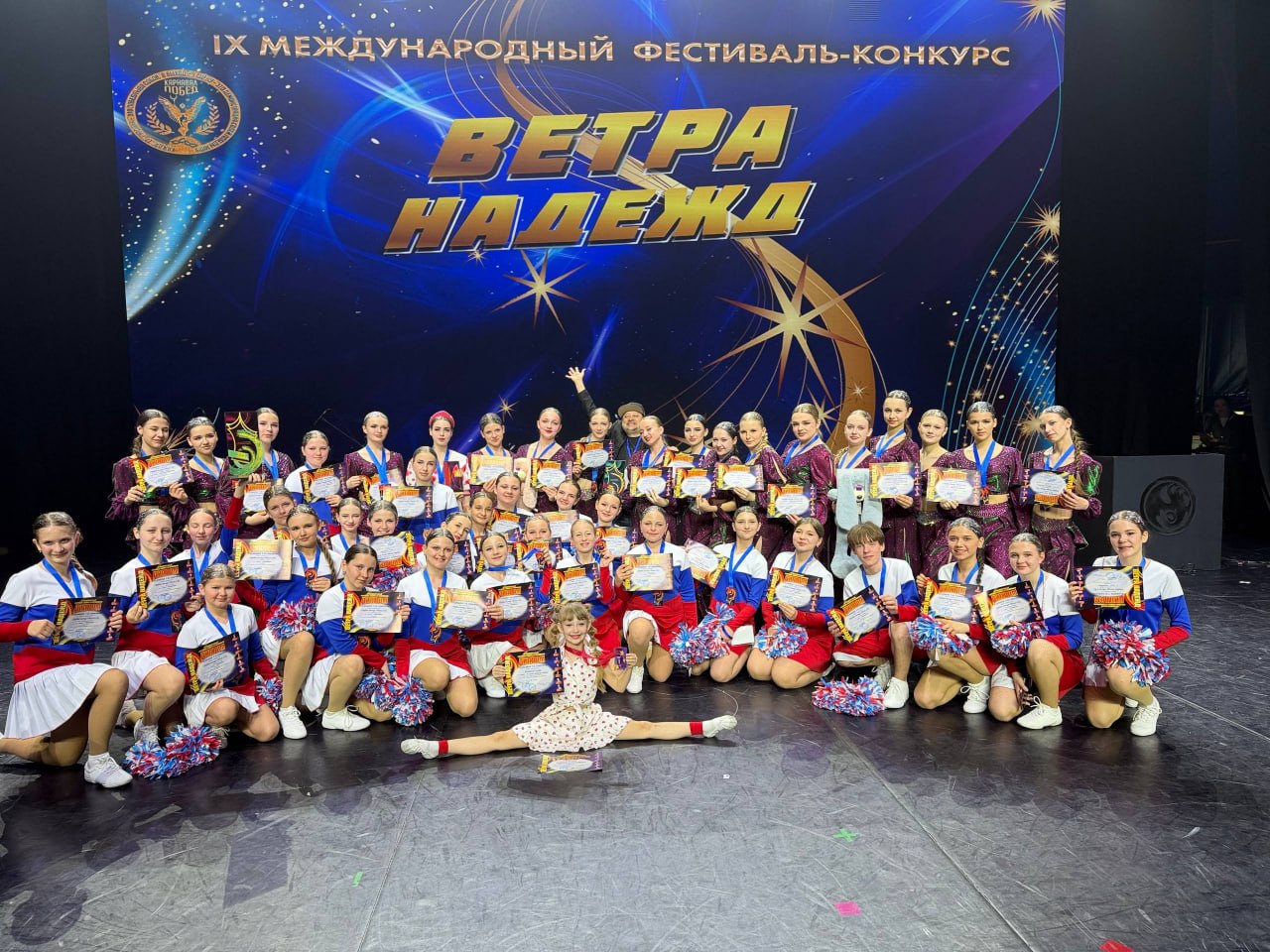 Хореографический коллектив Краснодонского городского Дворца культуры им. «Молодой гвардии» студия танца «Мила и К» под руководством Людмилы Сопенюк принял участие и победил в IX Международном фестивале – конкурсе «Ветра...