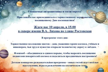 07.04.2026 � ������ � 09:00 �� 17:00 �������� ���������� ��������������: