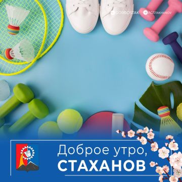 ������ ����, ������ �����!