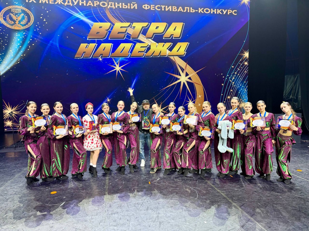 Хореографический коллектив Краснодонского городского Дворца культуры им. «Молодой гвардии» студия танца «Мила и К» под руководством Людмилы Сопенюк принял участие и победил в IX Международном фестивале – конкурсе «Ветра... Хореографический коллектив Краснодонского городского Дворца культуры им. «Молодой гвардии» студия танца «Мила и К» под руководством Людмилы Сопенюк принял участие и победил в IX Международном фестивале – конкурсе «Ветра...