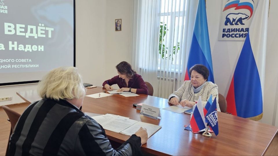 Зинаида Наден: 6 апреля в Региональной общественной приёмной председателя партии «Единая Россия» Д.А. Медведева в ЛНР провела прием граждан по актуальным вопросам Зинаида Наден: 6 апреля в Региональной общественной приёмной председателя партии «Единая Россия» Д.А. Медведева в ЛНР провела прием граждан по актуальным вопросам