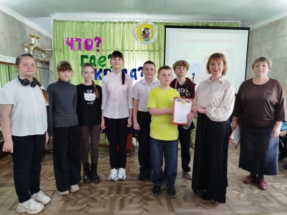В Лутугинском доме детского и юношеского творчества прошла игра «Что? Где? Когда?» для 5-6 классов В Лутугинском доме детского и юношеского творчества прошла игра «Что? Где? Когда?» для 5-6 классов