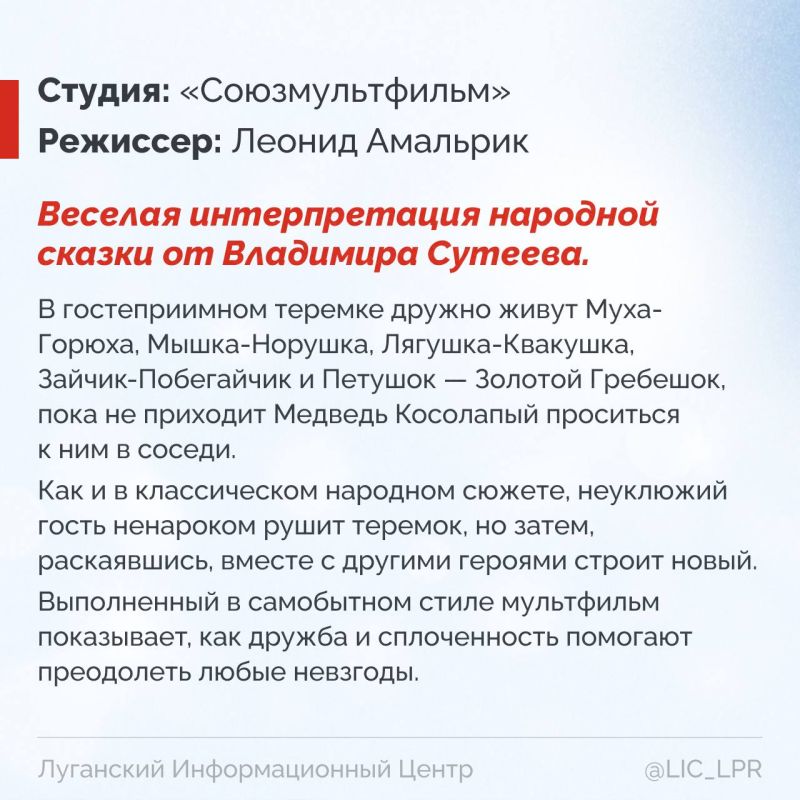 Сегодня день наших любимых русских народных сказок Сегодня день наших любимых русских народных сказок
