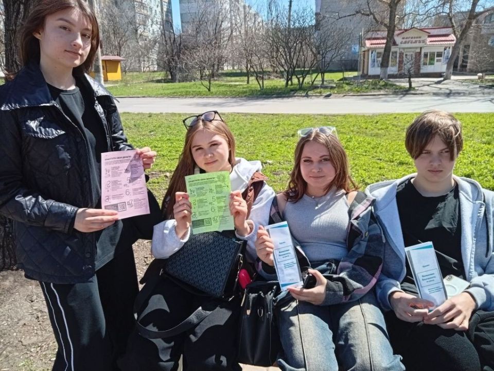 Акция «Финансовая безопасность» Акция «Финансовая безопасность»
