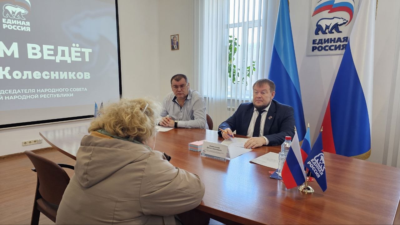 В общественной приёмной «Единой России» в ЛНР продолжаются приёмы граждан