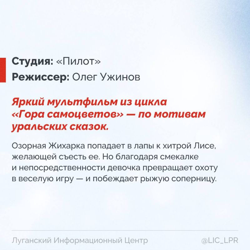 Сегодня день наших любимых русских народных сказок Сегодня день наших любимых русских народных сказок