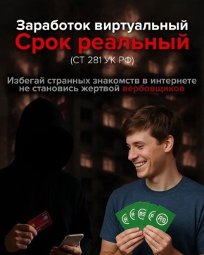 «Быстрый заработок» — самая дорогая ошибка в жизни!