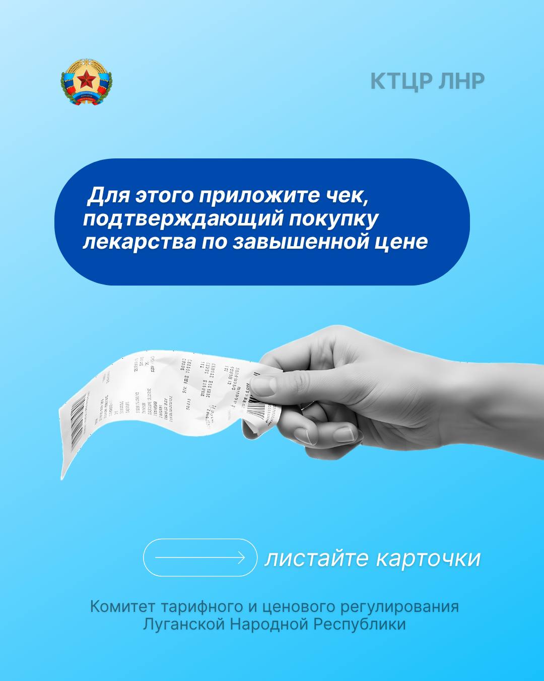 Как проверить правильность цены на лекарство Как проверить правильность цены на лекарство