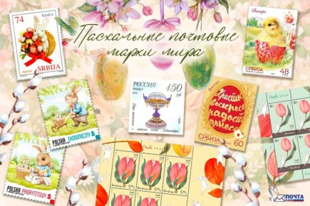 Пасхальное настроение со всего мира