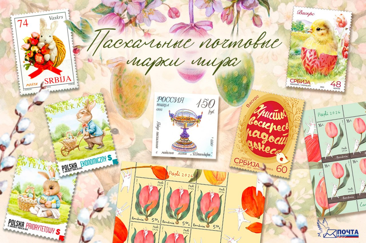 Пасхальное настроение со всего мира