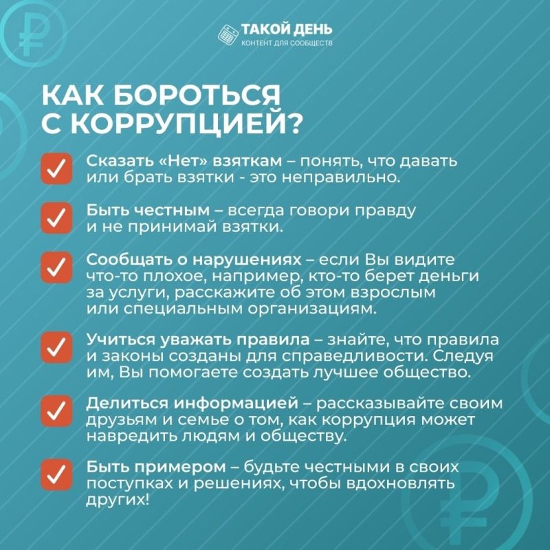 Онлайн-памятка "Детям о коррупции" Онлайн-памятка "Детям о коррупции"