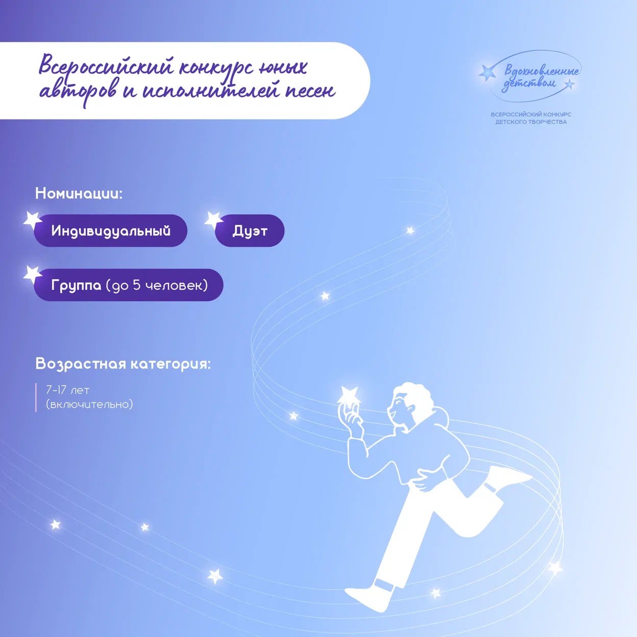 Для творческих и амбициозных: идет прием заявок на конкурс «Вдохновленные детством» Для творческих и амбициозных: идет прием заявок на конкурс «Вдохновленные детством»