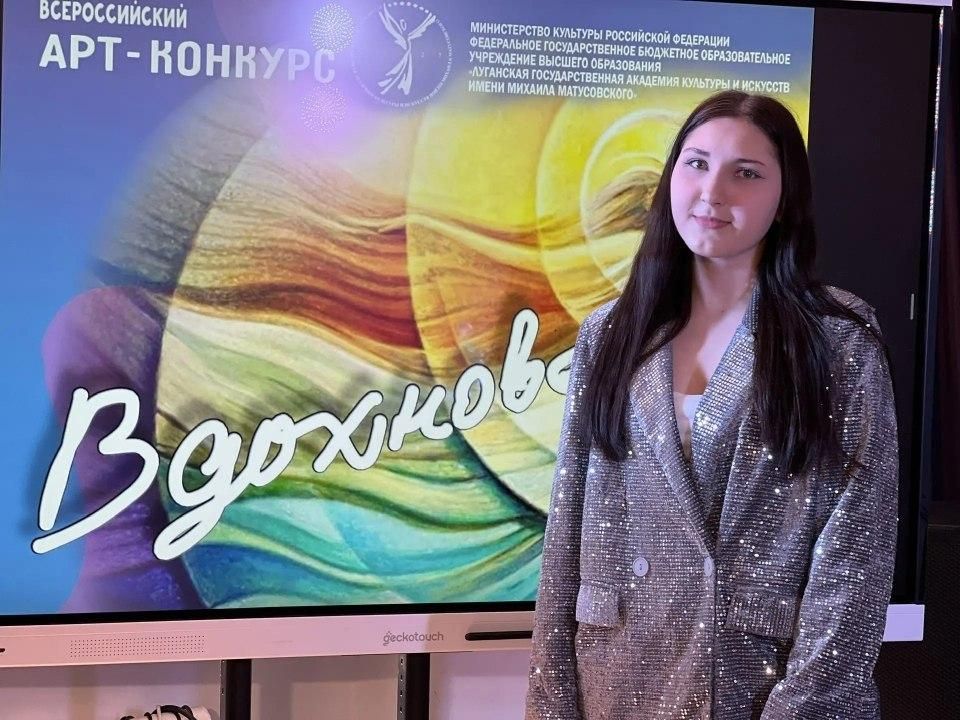 Андрей Рубанцов: Учащиеся ДШИ №1 города Ровеньки стали победителями престижного арт-конкурса "Вдохновение" Андрей Рубанцов: Учащиеся ДШИ №1 города Ровеньки стали победителями престижного арт-конкурса "Вдохновение"