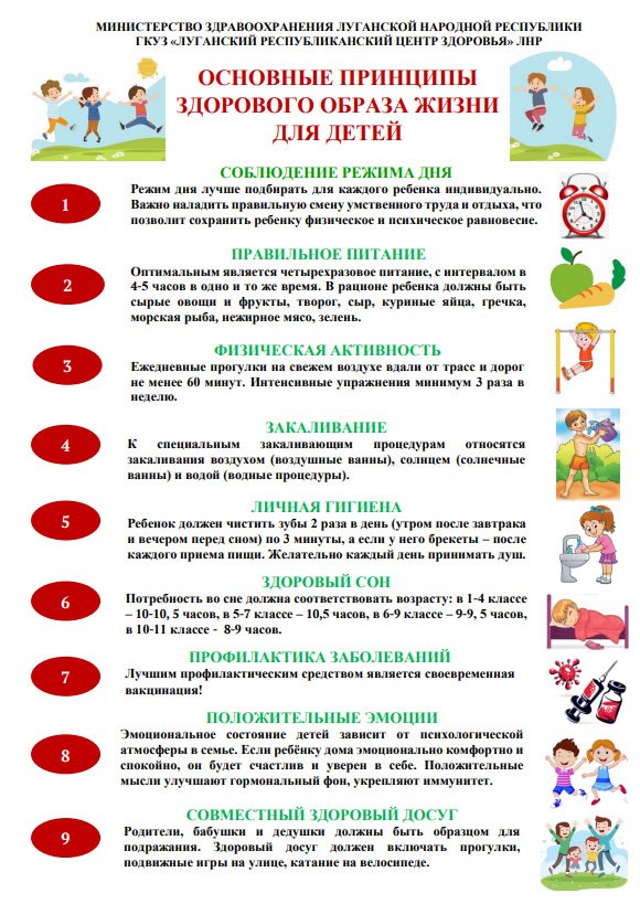 Брянковская центральная городская многопрофильная больница ЛНР информирует жителей г. Брянка о проведении Недели продвижения здорового образа жизни (в честь Всемирного дня здоровья — 7 апреля), которая проводится с 06 апреля... Брянковская центральная городская многопрофильная больница ЛНР информирует жителей г. Брянка о проведении Недели продвижения здорового образа жизни (в честь Всемирного дня здоровья — 7 апреля), которая проводится с 06 апреля...