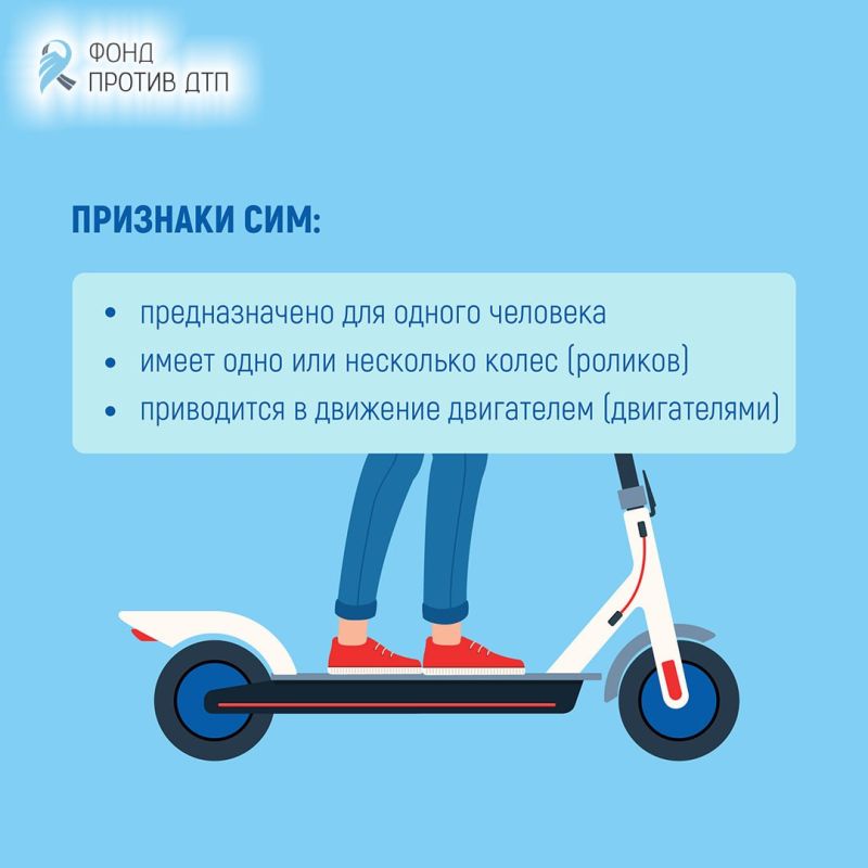 Начинается сезон электросамокатов, а значит самое время вспомнить правила безопасности! Начинается сезон электросамокатов, а значит самое время вспомнить правила безопасности!