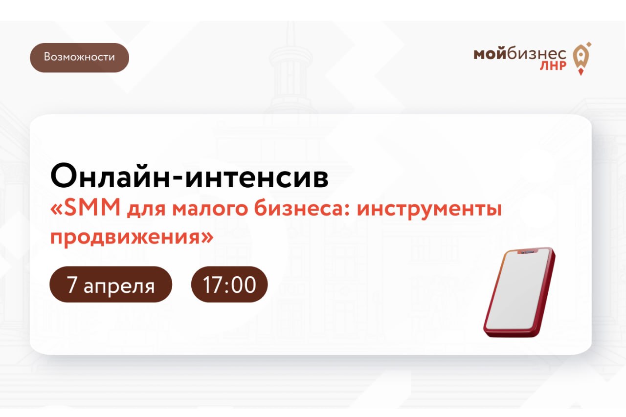 Бесплатный вебинар для предпринимателей