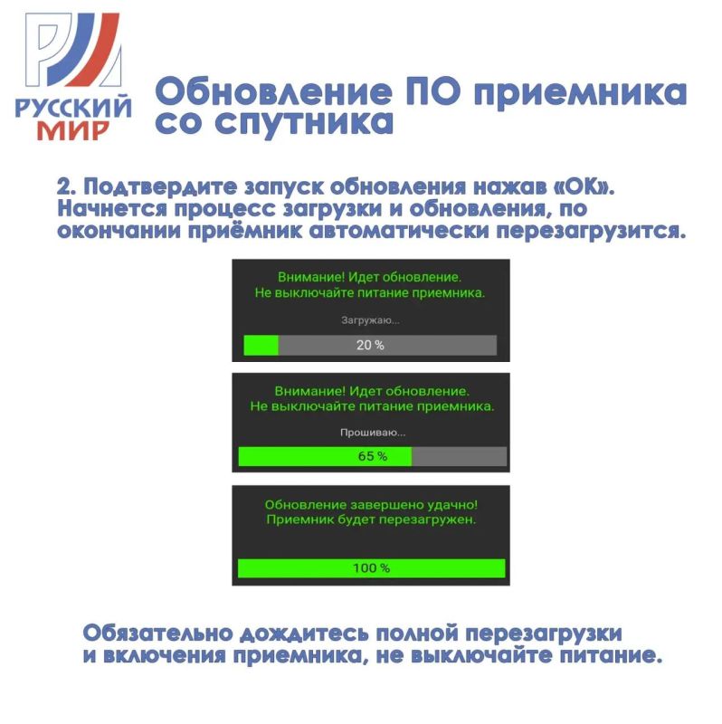 Оператор «Русский Мир» возобновляет вещание после временного отсутствия сигнала Оператор «Русский Мир» возобновляет вещание после временного отсутствия сигнала