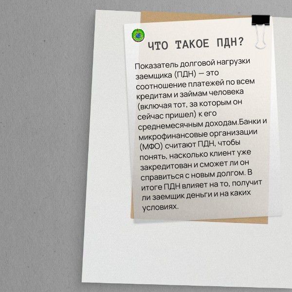 Что такое показатель долговой нагрузки? Что такое показатель долговой нагрузки?