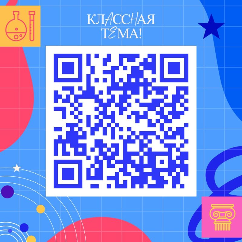 Пятый сезон телешоу «Классная тема» Пятый сезон телешоу «Классная тема»
