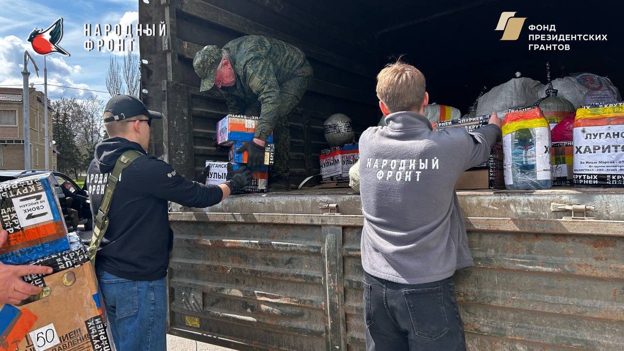 Молодёжка НФ ЛНР помогает перегружать гуманитарную помощь из Томска для наших защитников! Молодёжка НФ ЛНР помогает перегружать гуманитарную помощь из Томска для наших защитников!
