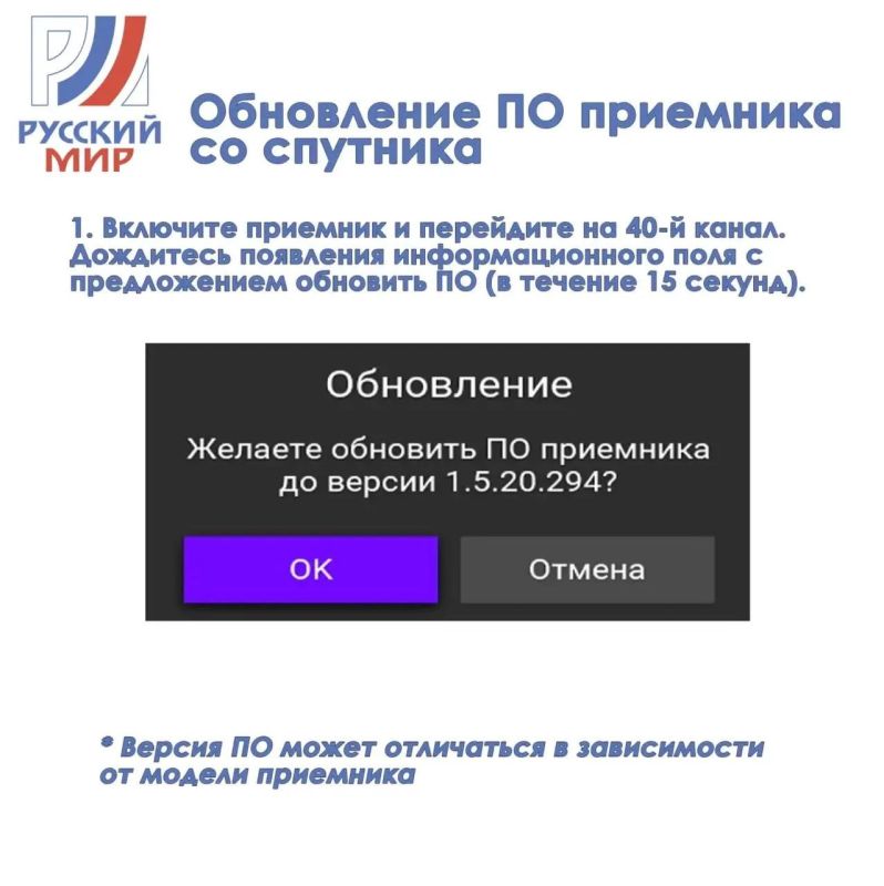 Спутниковый оператор «Русский Мир» возобновляет вещание в полном объеме Спутниковый оператор «Русский Мир» возобновляет вещание в полном объеме