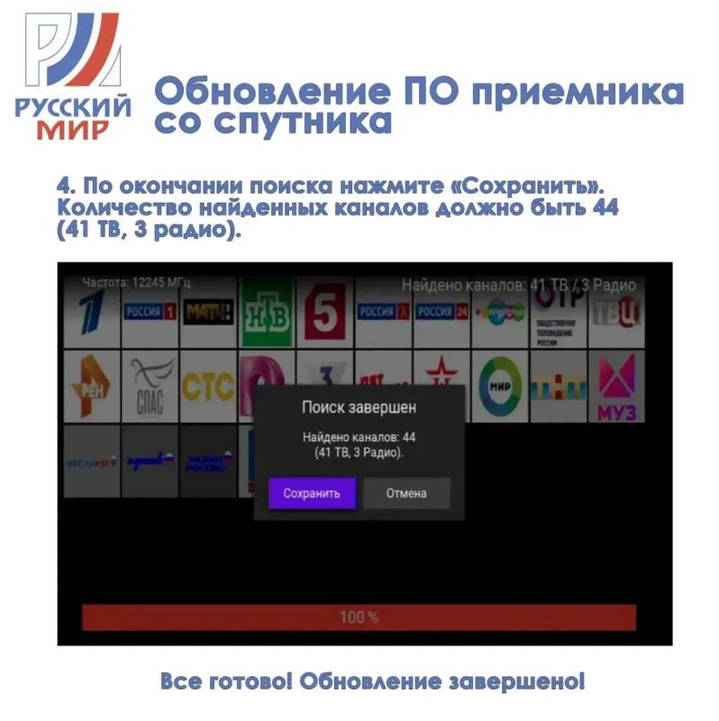 После временного отсутствия сигнала, вызванного нештатной ситуацией на спутнике, спутниковый оператор «Русский Мир» возобновляет вещание в полном объеме, сообщили в Минцифре ЛНР После временного отсутствия сигнала, вызванного нештатной ситуацией на спутнике, спутниковый оператор «Русский Мир» возобновляет вещание в полном объеме, сообщили в Минцифре ЛНР