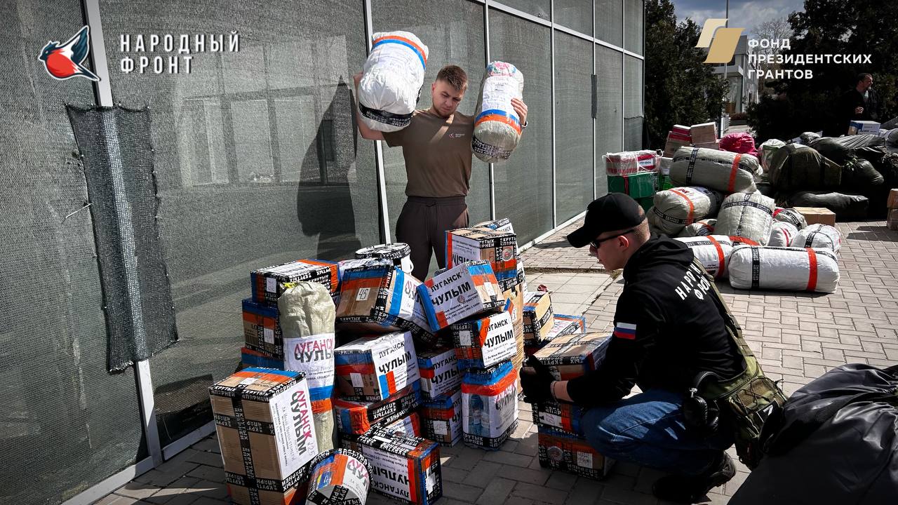 Молодёжка НФ ЛНР помогает перегружать гуманитарную помощь из Томска для наших защитников! Молодёжка НФ ЛНР помогает перегружать гуманитарную помощь из Томска для наших защитников!